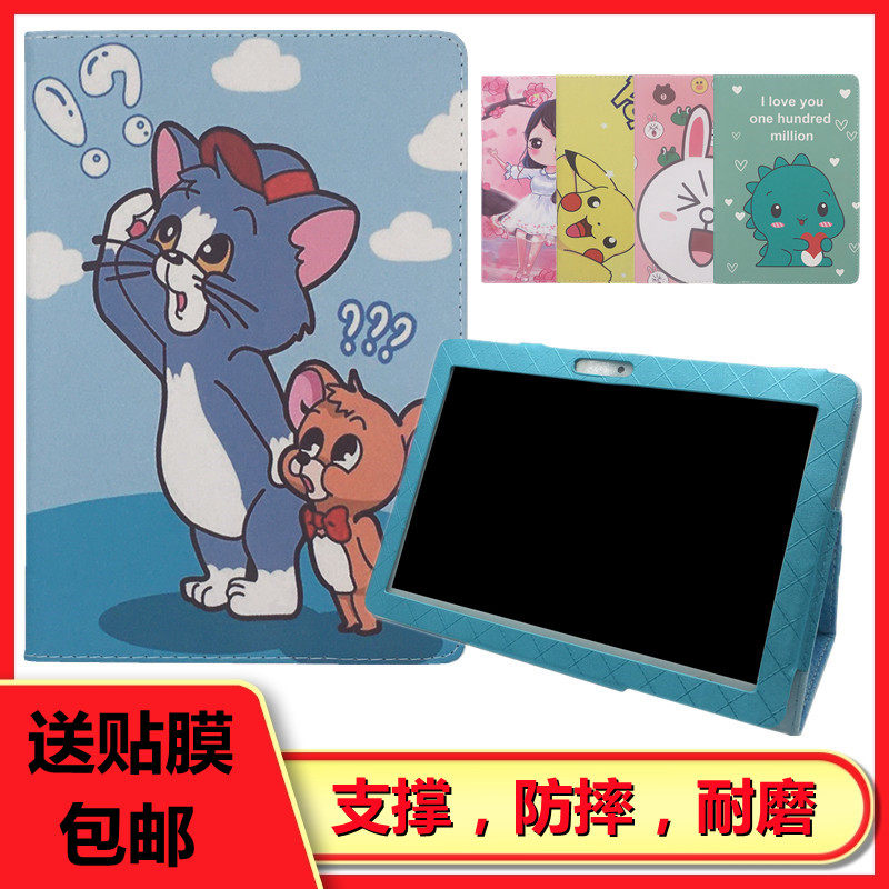 先科S16/S18/X1皮套 一品天才K16保护套 高才生S610保护壳 快译通N980全包套 10.1寸学习机平板电脑