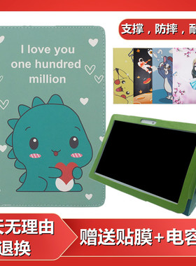 加分郎A30皮套小帅XSPB-11/XSPB-10保护套 名学士T13/T13Pro保护壳 天才梦i14pro套子10.1寸平板电脑防摔外壳