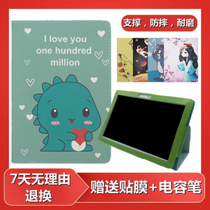 台电P20HD保护套M50Pro/M40/M50皮套M40se/P20S/M40Pro外壳P30Air/H106保护壳 10.1寸AI平板电脑卡通防摔外壳
