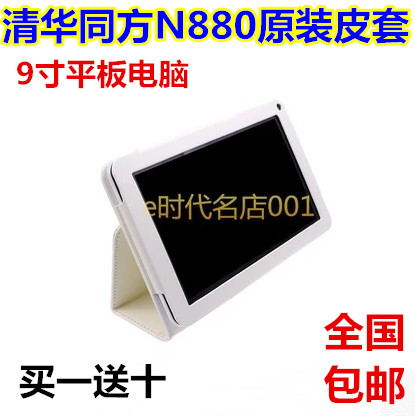 Ç廪ͬ·½N880ÔװƤÌ× N880±£»¤Ì× 9´çƽ°åµçÄÔ±£»¤¿Ç N916ƤÌ׿Ç