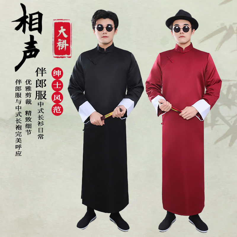 相声大褂民国唐装长衫男演出服图片