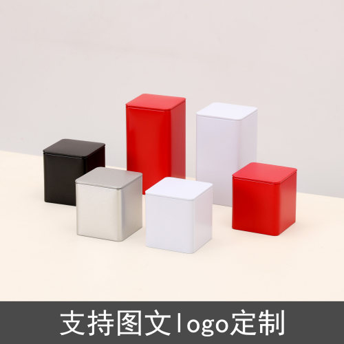 定制logo图文方形收纳马口铁盒纯色茶叶罐金属包装咖啡铁盒空盒子