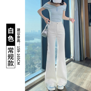 牛仔微喇裤女高个子加长春夏秋新款白色高腰修身显瘦小个子喇叭裤