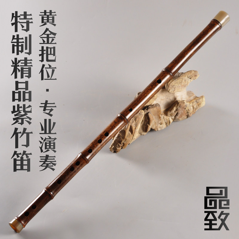 品致特制精品级紫竹笛子专业舞台演奏笛高档珍品竹笛乐器考级笛子