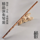 品致精品琴箫演奏级素箫细管洞箫琴萧GF调专业考级箫古风一节素箫