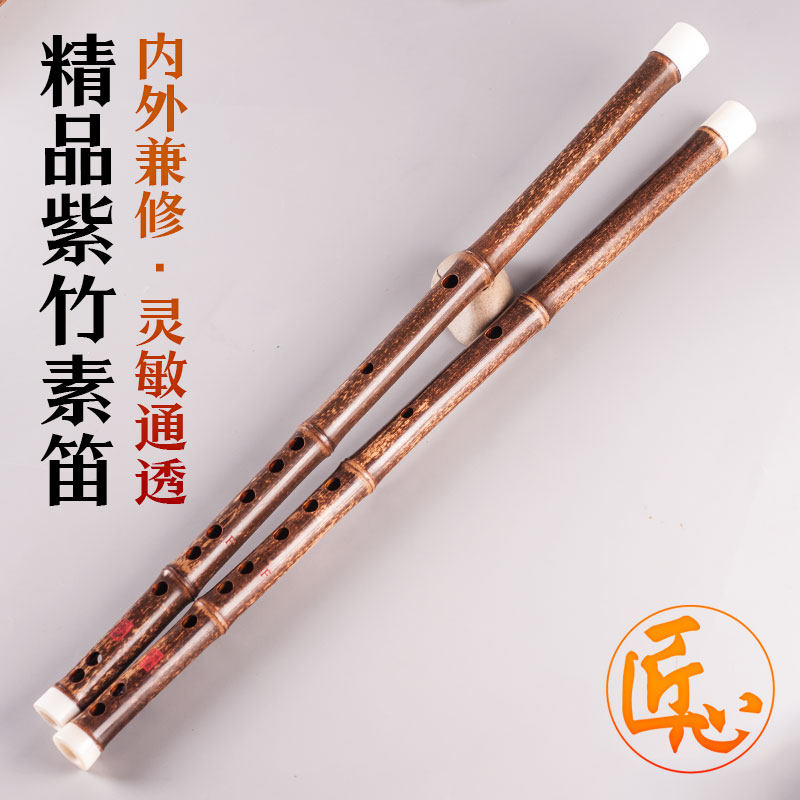 品致精品一节紫竹素笛高档演奏紫竹笛子横笛古风竹笛乐器专业检定