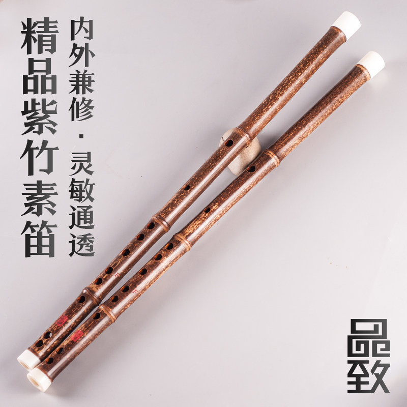 品致精品一节紫竹素笛高档演奏紫竹笛子横笛古风竹笛乐器专业考级