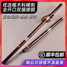 檀木洞箫乐器专业演奏三节两节可拆EFG调通口/六八孔精制长短箫萧