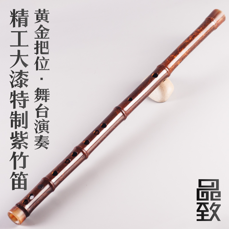 手工大漆精品紫竹笛笛子品致