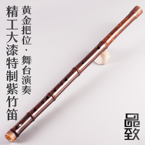 手工大漆精品紫竹笛笛子品致