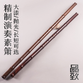 老料精制素箫紫竹大漆洞箫一节长短箫八六孔洞萧乐器初学入门考级