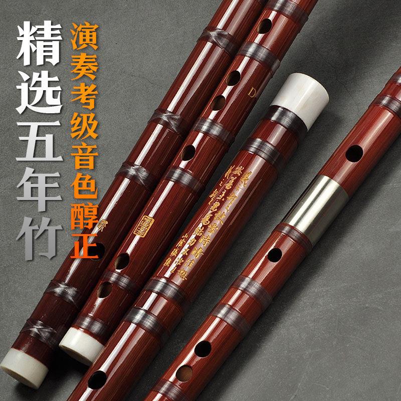 品致上选笛子专业演奏乐器初学考级一节两节苦竹精制横笛曲笛梆笛