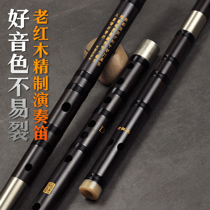 手工精品老红木笛子/檀木精制专业演奏笛子横笛乐器/非竹笛不易裂