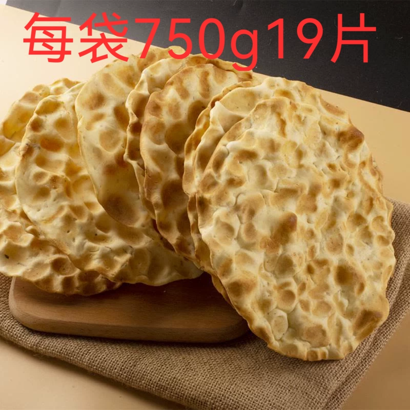 陕西特产景琪石头馍大干馍酥脆超薄干馍手工养胃石子馍包邮小吃