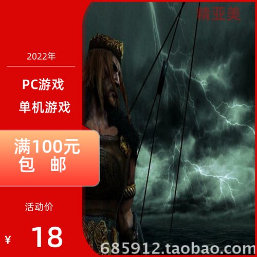 PC游戏动作冒险贝奥武夫完整英语版