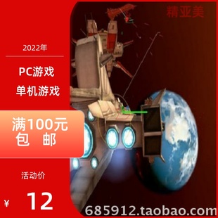 PC游戏即时战略游戏家园2中文版