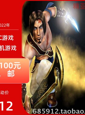 PC游戏动作冒险系列波斯王子之时之砂英语中文
