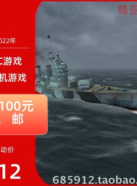 PC游戏模拟潜艇猎杀潜航3简体中文