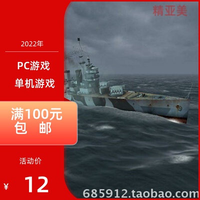 PC游戏模拟潜艇猎杀潜航3简体中文