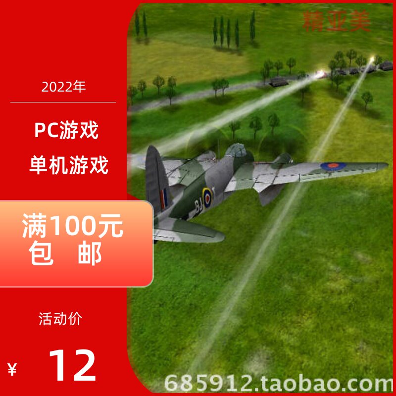 PC游戏模拟飞行驾驶射击系列欧战之翼冷战变热正式英语版