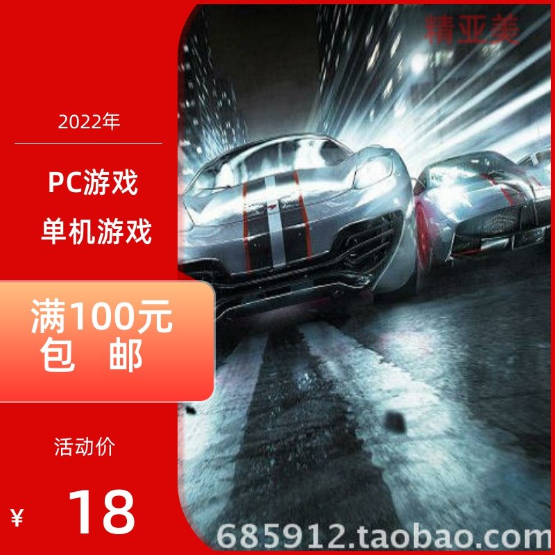 PC游戏竟速赛车系列超级房车赛起点2中文版