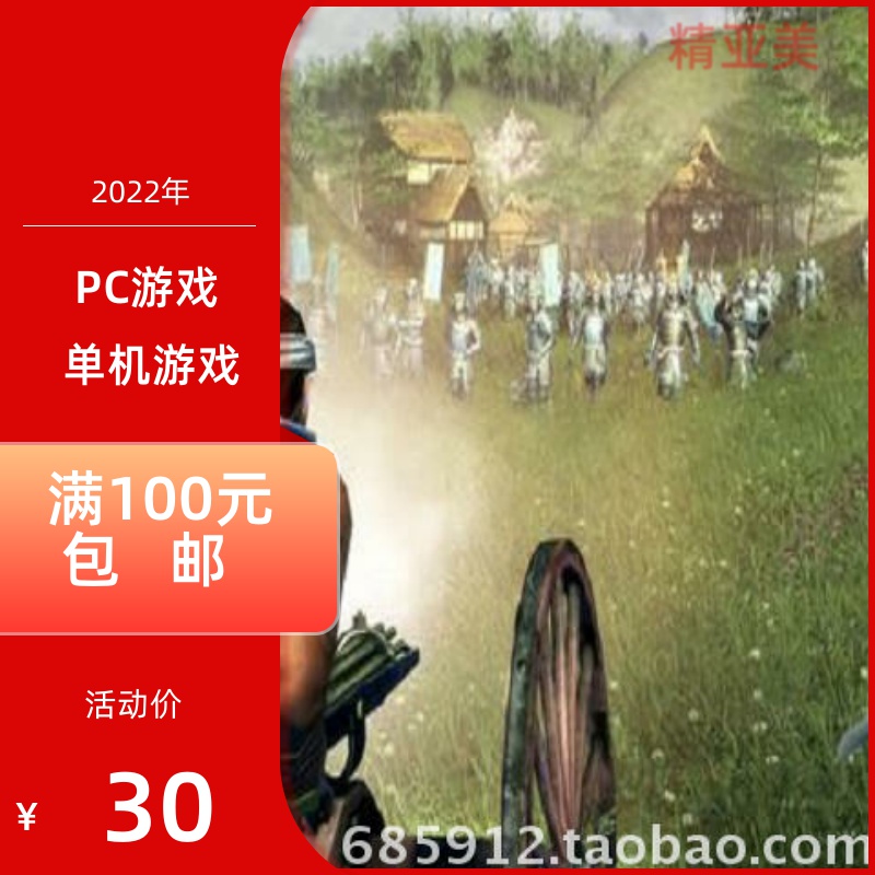 PC游戏系列全面战争幕府将军2武家之殇正式独立中文版-封面