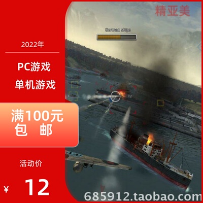 PC游戏系列空中缠斗1942完整英语版