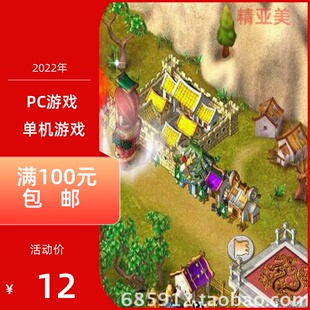 PC游戏益智智力报数三国演义简体中文版
