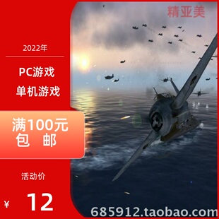 PC游戏模拟飞行驾驶射击太平洋风暴正式英语版