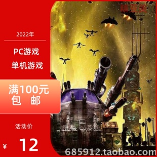 PC游戏射击类异型风暴遭遇战完整英语版一键安装