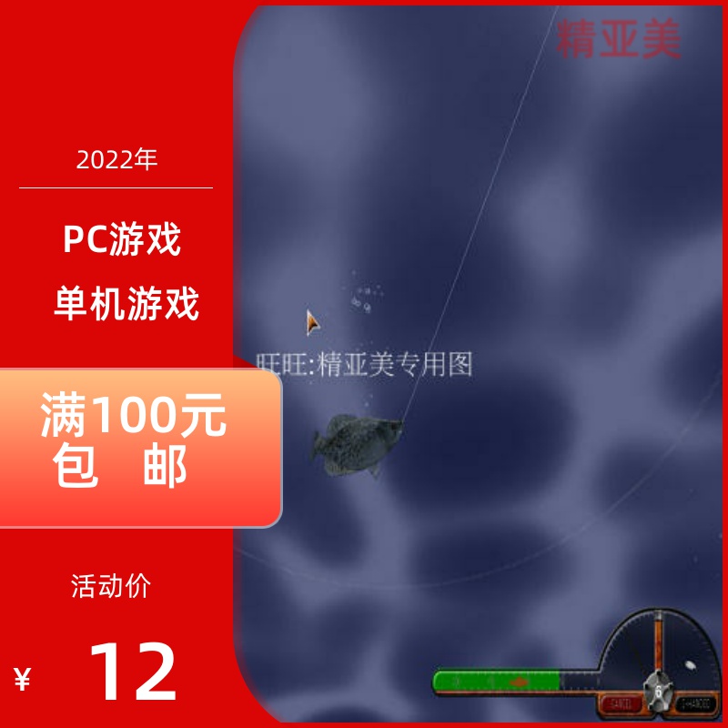 PC游戏模拟垂钓淡水钓鱼大赛完整英语版