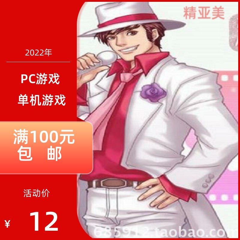 PC游戏模拟经营系列明星志愿3正式中文完整版