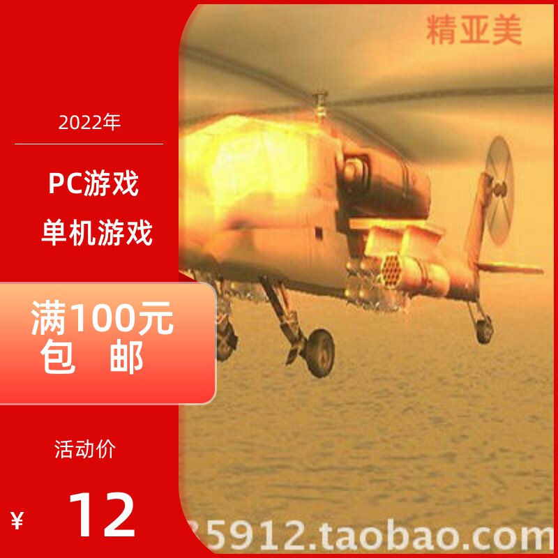 PC游戏模拟飞行射击系列鹰击长空完整英语版