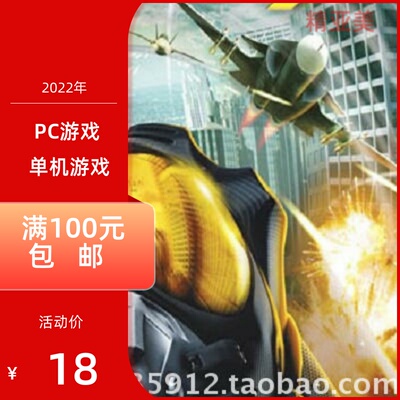 PC游戏空战射击类汤姆克兰西之鹰击长空完整英语版