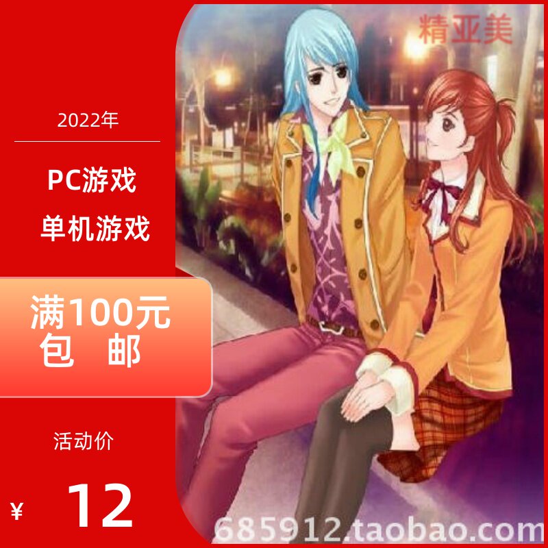 PC游戏系列明星志愿2繁体中文完整版