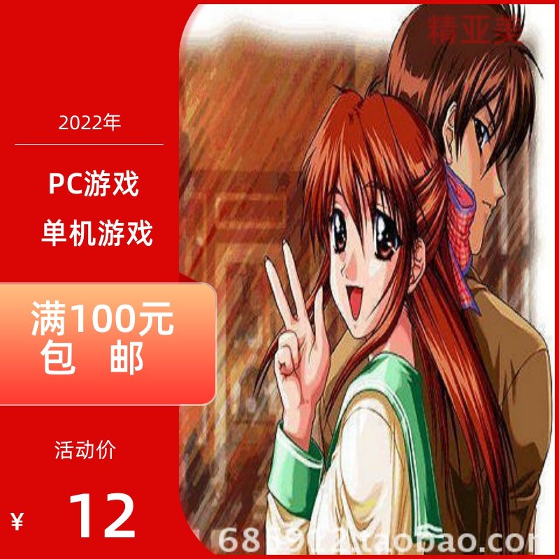 pc游戏恋爱养成驿动的心中文版