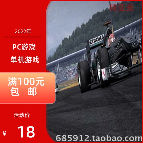 PC游戏赛车F1一2010完整英语中文版
