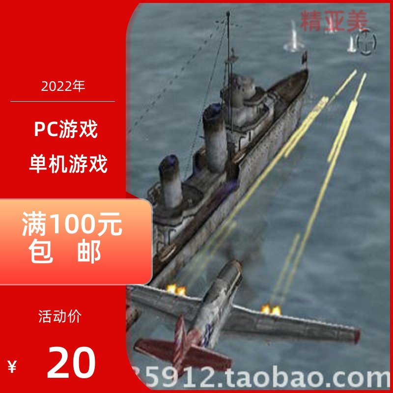 PC游戏模拟飞行驾驶射击诺曼底上空的秘密武器英语版