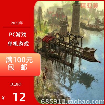 PC游戏即时战略斯巴达古代战争-简体中文