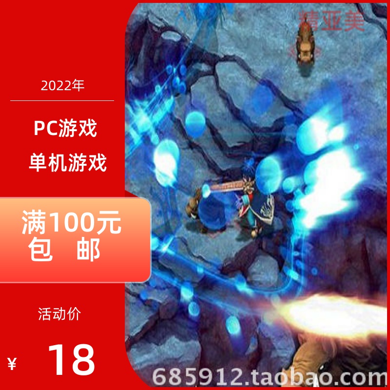 PC游戏系列武林立志传龙吟剑正式中文版