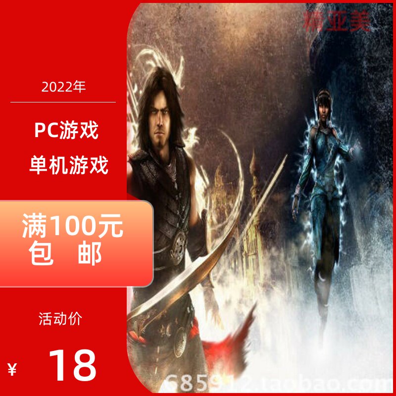 PC游戏动作类波斯王子5遗忘之沙完整英语版