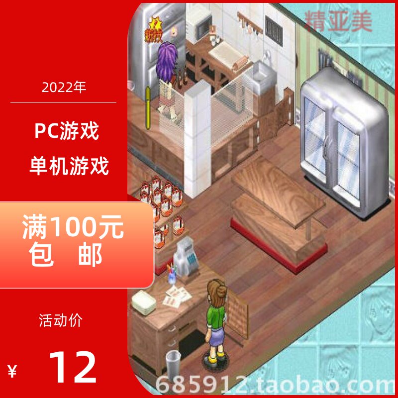 PC游戏模拟经营梦幻蛋糕屋中文版