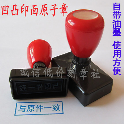 渗透原子印章长方形弹簧式姓名刻私章快递验视章电话地址章定制章