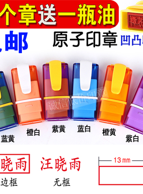 包邮原子印章定做刻字签名章姓名弹簧人名印名字刻章制作个人印张