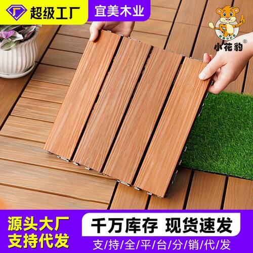 塑木地板拼接地板户外庭院块防腐耐磨防水改造室外露台木纹