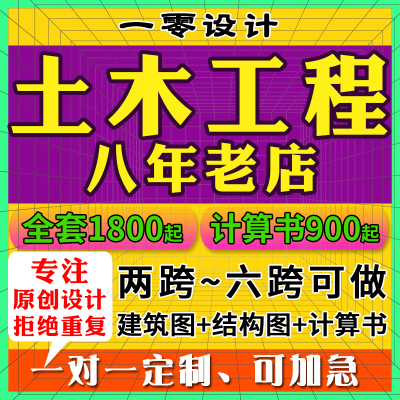 土木工程设计钢框架/钢结构建筑图/结构图计算书PKPM盈建科YE模型