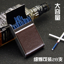 订制创意皮质烟夹免费刻字 大容量磁扣翻盖28支装 细烟烟盒男女式