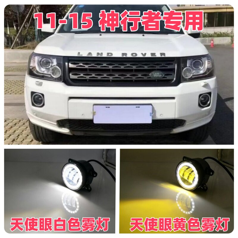 11-15款神行者前雾灯总成改雾灯
