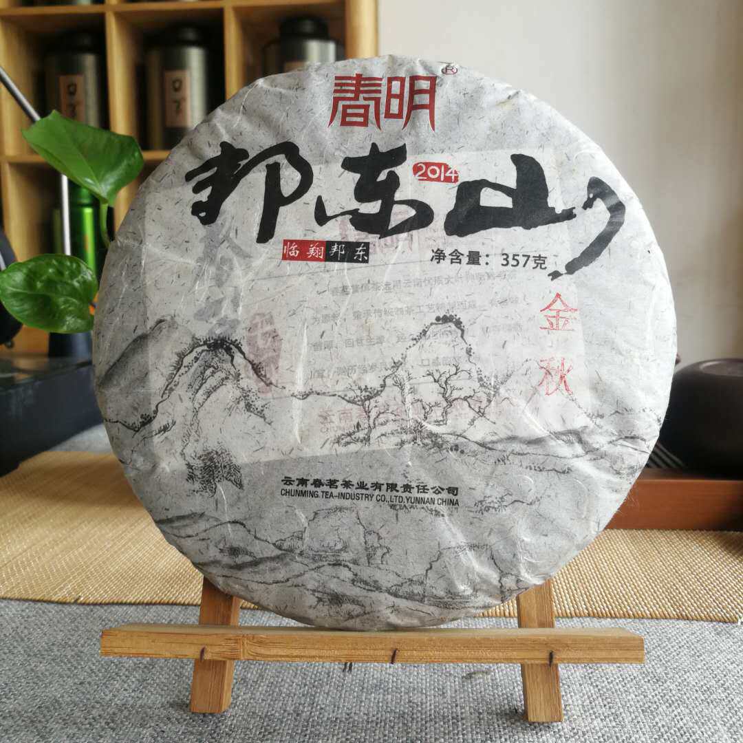 邦东山普洱茶饼茶古树茶纯料生茶特级普洱茶生香竹箐古树茶春茗