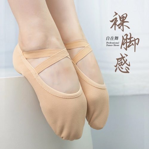 软鞋女全弹力布练功鞋